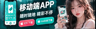 手机浏览吃瓜网的视觉介绍