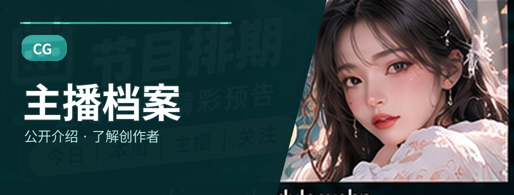 节目主持与表达方式