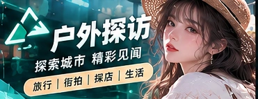 城市观察窗